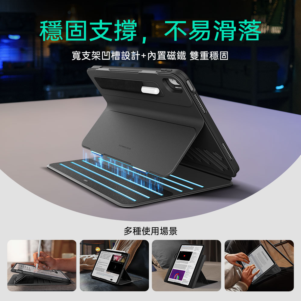 ESR 億色 眾置可升降 iPad Pro 13 吋 (第 7 代,2024,M4) 可拆式平板保護殼, 魔力黑