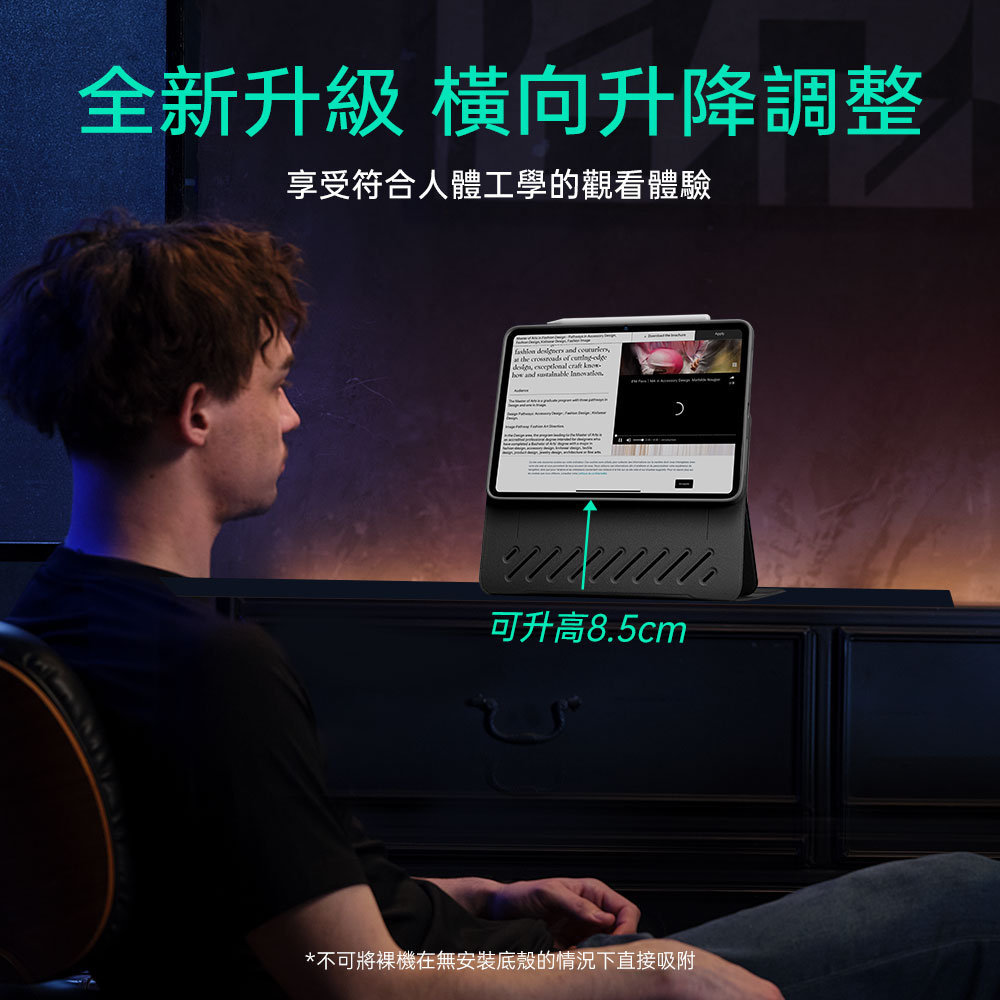 ESR 億色 眾置可升降 iPad Pro 13 吋 (第 7 代,2024,M4) 可拆式平板保護殼, 魔力黑